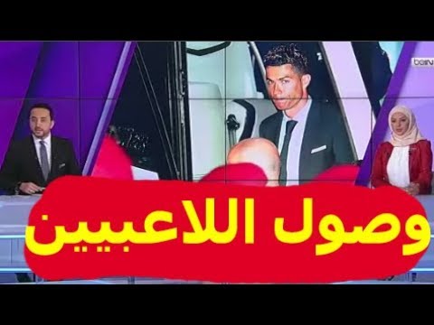 وصول لاعبين ريال مدريد و ليفربول لمدينة كييف لمباراة نهائي دوري أبطال أوروبا 2018