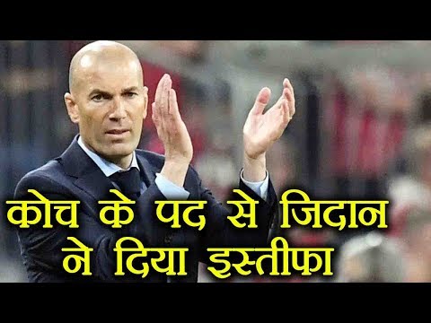 Zinedine Zidane Resigns as from Real Madrid head Coach | वनइंडिया हिंदी